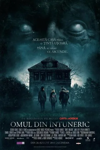 Don’t Breathe (2016)