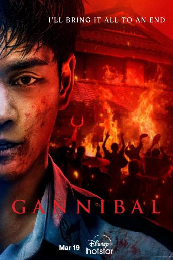 Gannibal (2022)