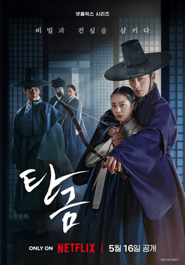 Dear Hongrang (2025)