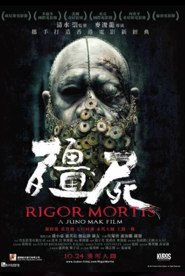 Rigor Mortis – Geung see (2013)