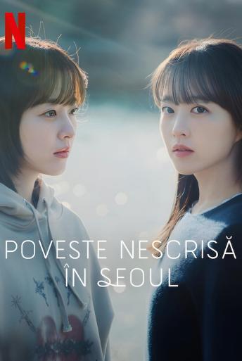 Poveste nescrisă în Seoul (2025)