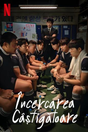 Încercarea câștigătoare (2025)