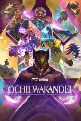 Ochii Wakandei (2025)