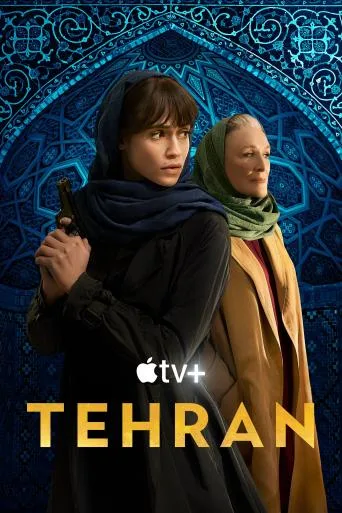 Tehran (2020)