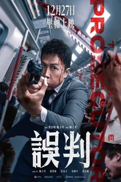 Procurorul – The Prosecutor (2024)