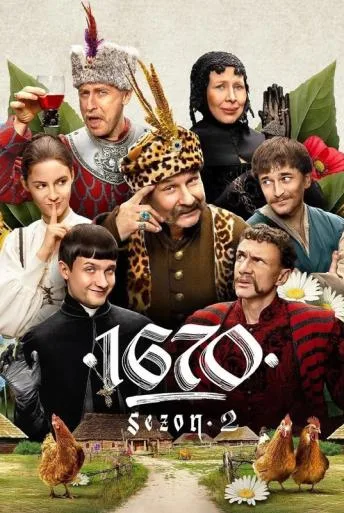 1670 (2023)