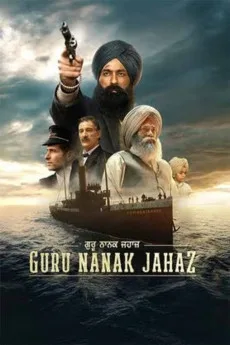 Guru Nanak Jahaz (2025)