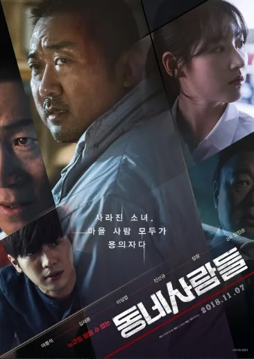 The Villagers (2018)