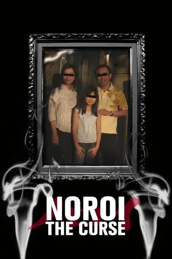 Noroi (Noroi: The Curse) (2005)
