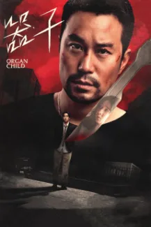 Qi Zi (2025)