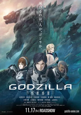 Godzilla: Monster Planet (2017) online subtitrat în Română HD