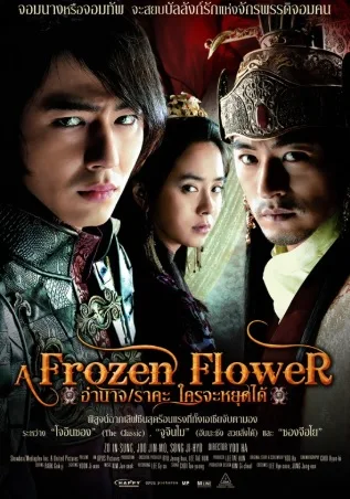 Floarea de Gheata (2008) online subtitrat în Română HD