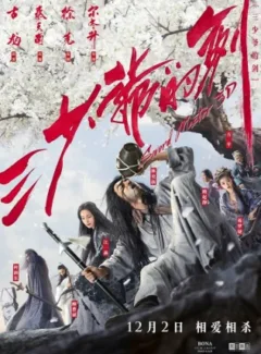 Sword Master (2016)
