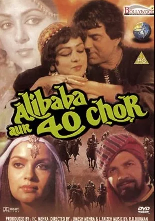 Adventures of Ali-Baba and the Forty Thieves (1980)