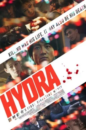 Hidra – Hydra (2019)