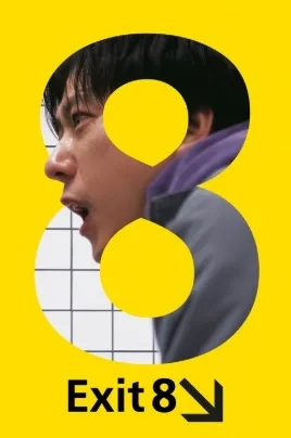 Exit 8 (8-ban deguchi) (2025)