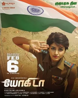 Yogi Da (2026) online subtitrat