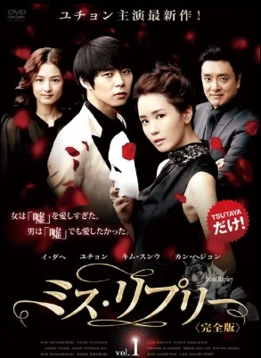 Miss Ripley – În spatele aparențelor 2011 online subtitrat