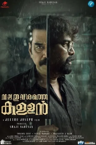 Valathu Vashathe Kallan 2026 online subtitrat