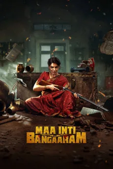Maa Inti Bangaram (2026)