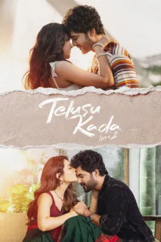 Telusu Kada (2025)