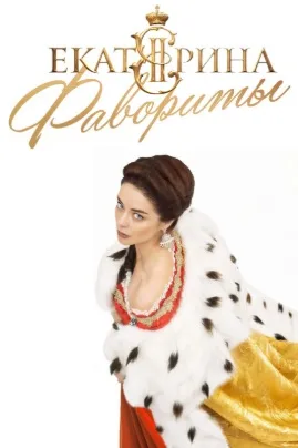 Ekaterina