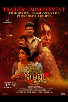 Karmakhya (2026)