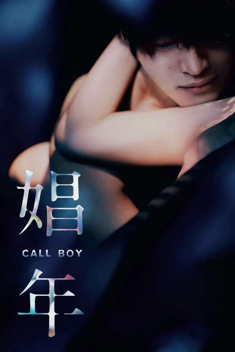 Call Boy – Escorta (2018)