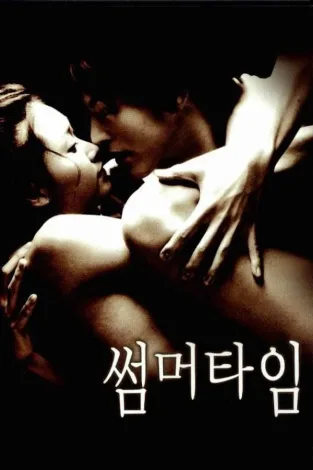 Summertime (2001)