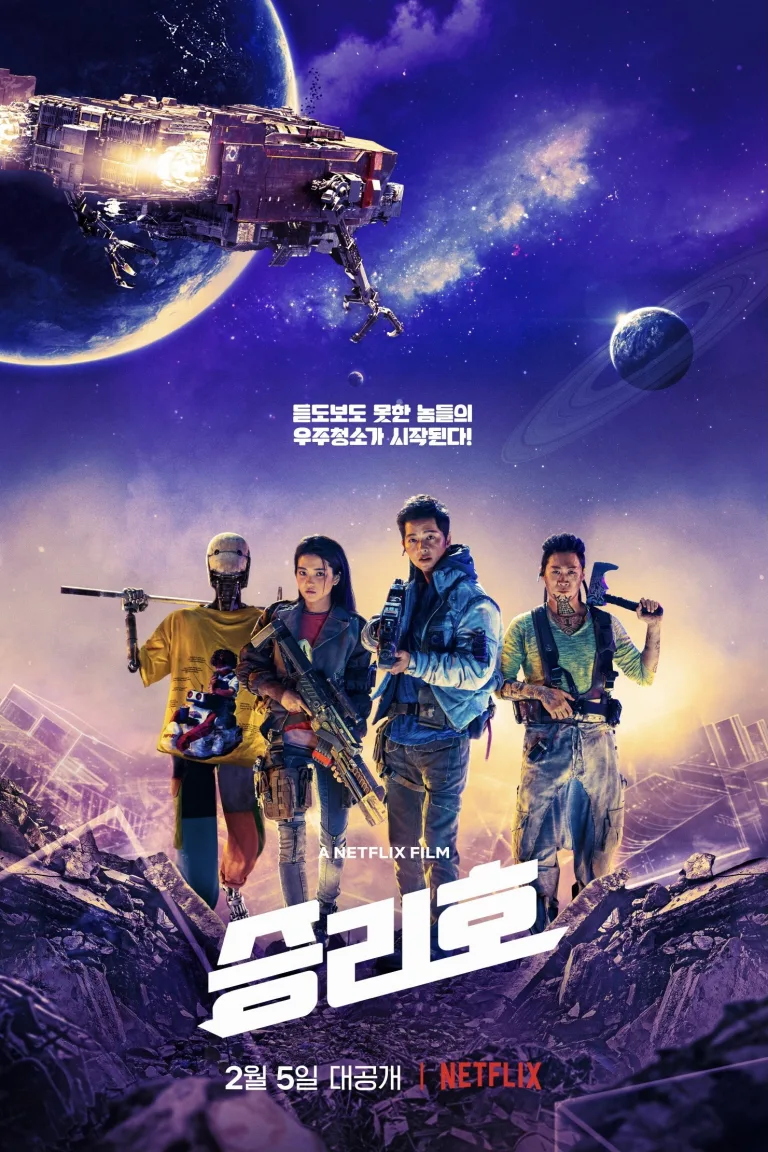 Space Sweepers – Gunoierii spatiali (2021)
