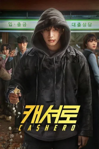 Cashero (2025)