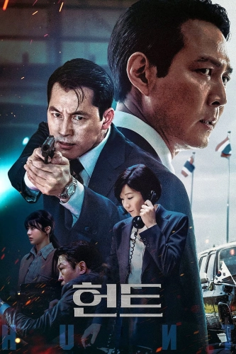 Hunt (Heon-teu) (2022)