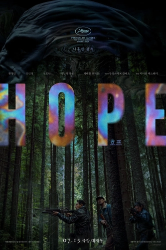 Hope: Atacul final (2026)