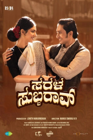 Sarala Subbarao (2025)
